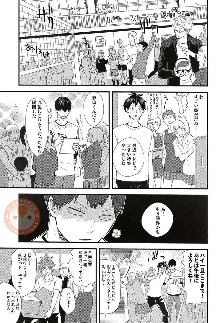 Sora o Oyogu Sakana 1