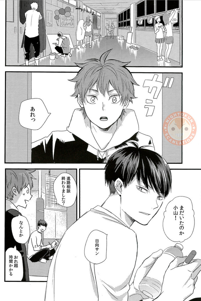 Sora o Oyogu Sakana 1
