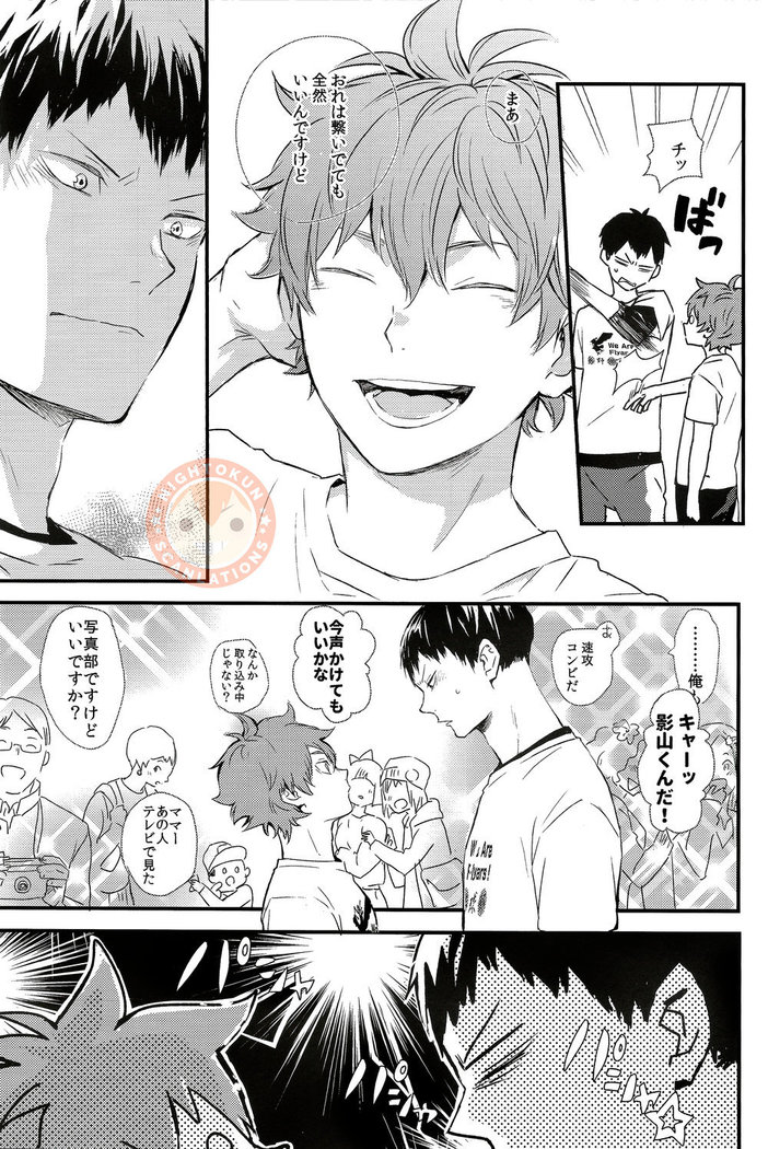 Sora o Oyogu Sakana 1