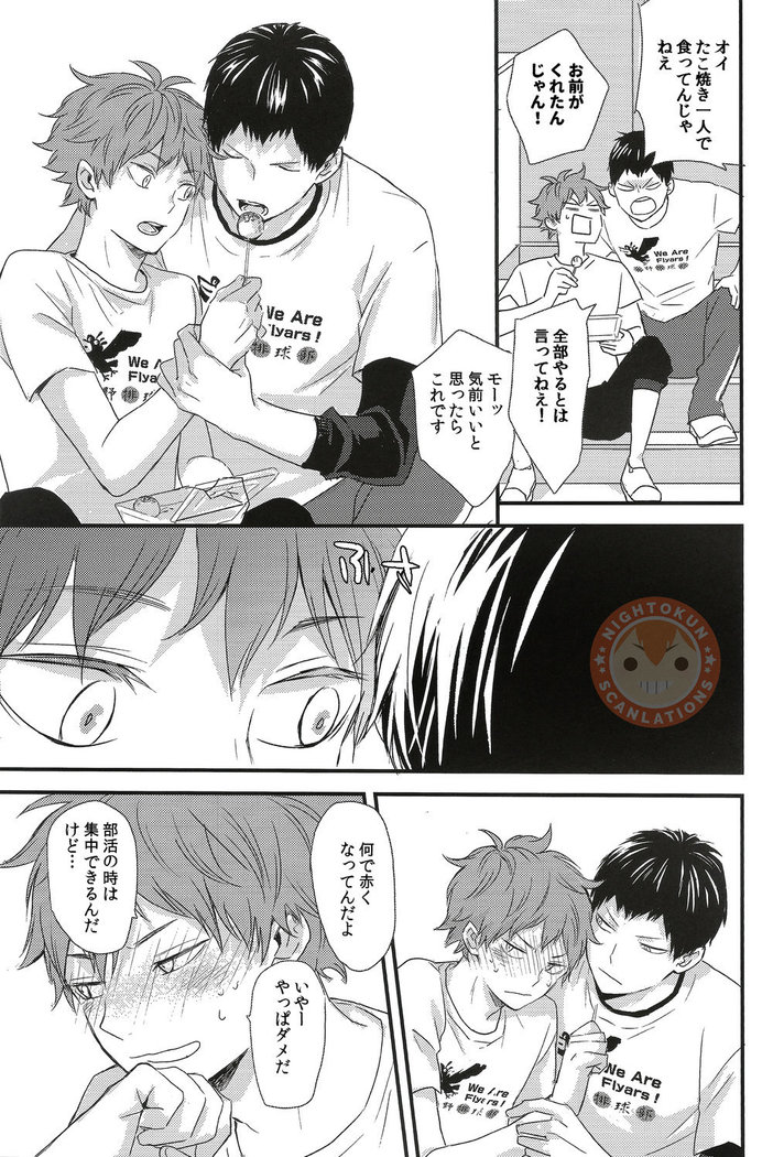 Sora o Oyogu Sakana 1