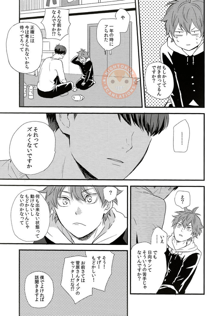 Sora o Oyogu Sakana 1