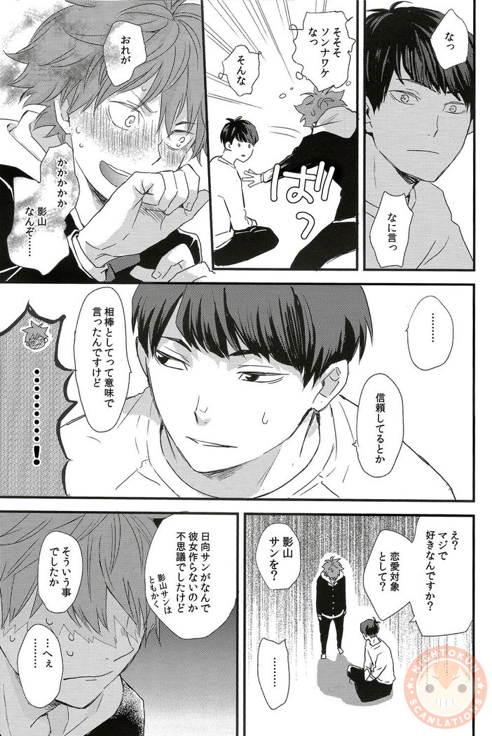 Sora o Oyogu Sakana 1