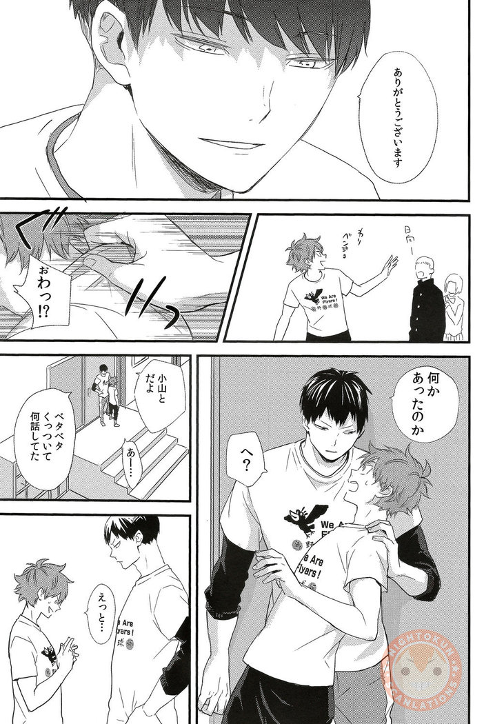 Sora o Oyogu Sakana 1