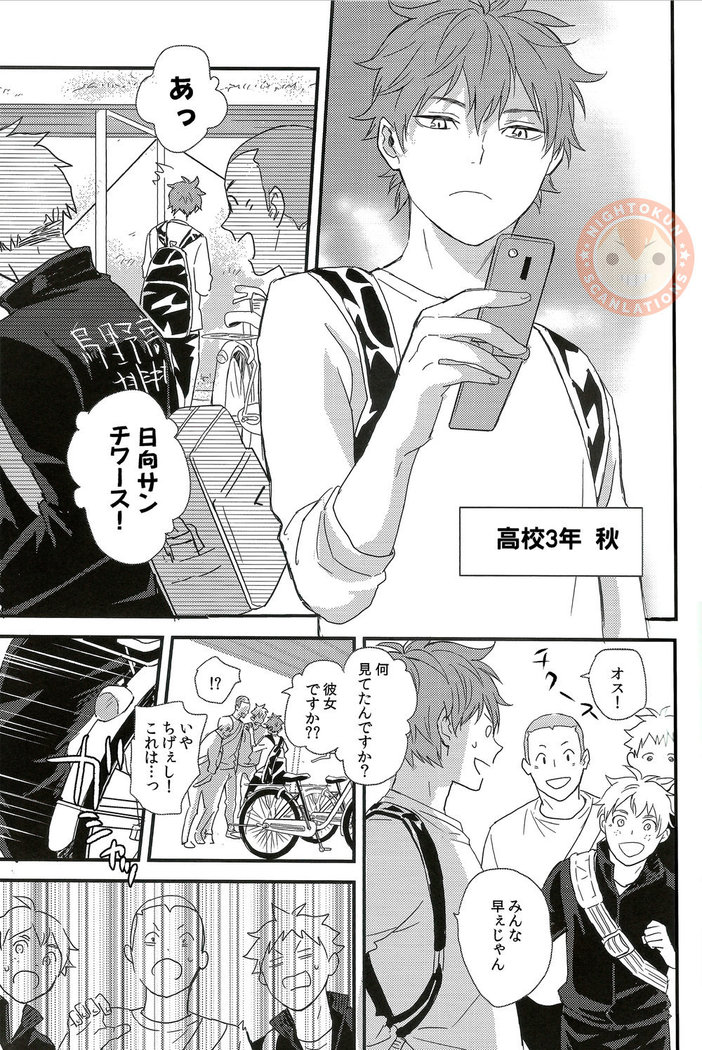 Sora o Oyogu Sakana 1