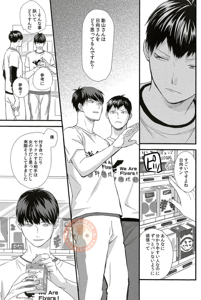 Sora o Oyogu Sakana 1