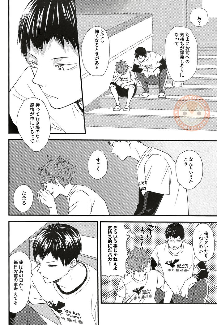 Sora o Oyogu Sakana 1