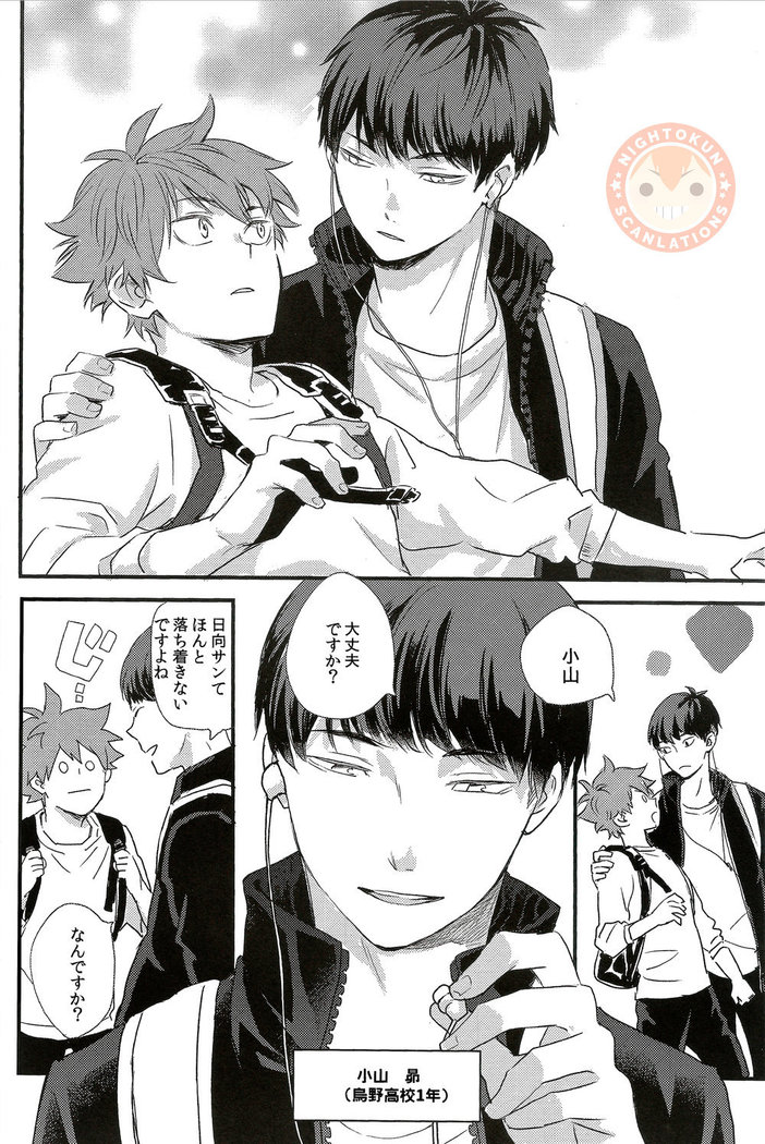Sora o Oyogu Sakana 1