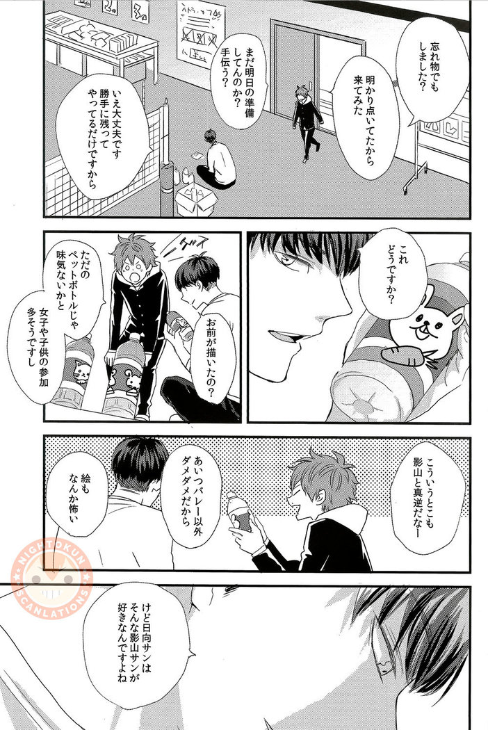 Sora o Oyogu Sakana 1