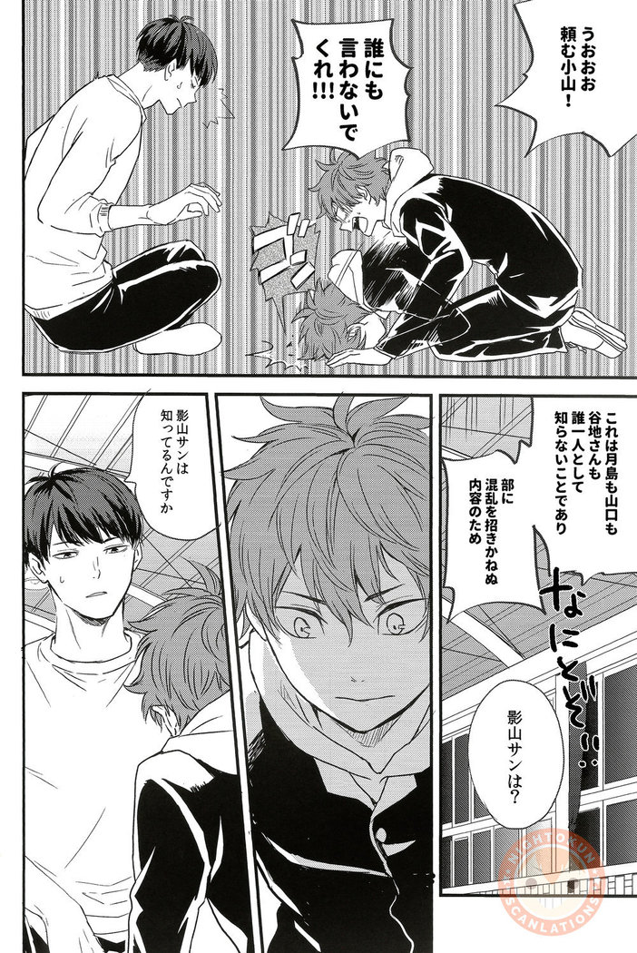 Sora o Oyogu Sakana 1