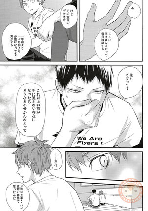 Sora o Oyogu Sakana 1 Page #38