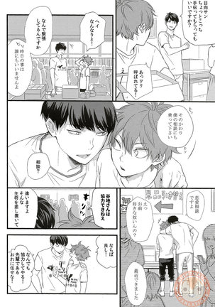 Sora o Oyogu Sakana 1 Page #21