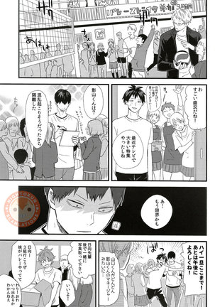Sora o Oyogu Sakana 1 - Page 20