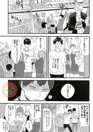 Sora o Oyogu Sakana 1 Page #20