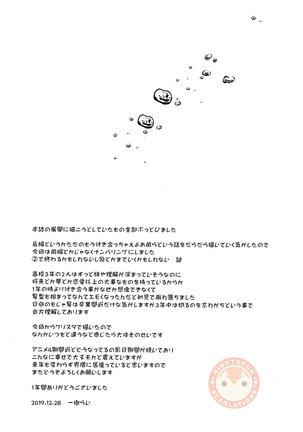 Sora o Oyogu Sakana 1 - Page 42