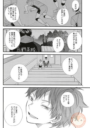 Sora o Oyogu Sakana 1 - Page 39