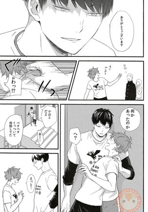 Sora o Oyogu Sakana 1 - Page 22