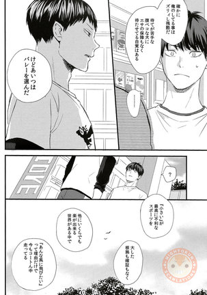 Sora o Oyogu Sakana 1 Page #29