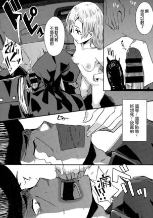 Recarsex Page #16