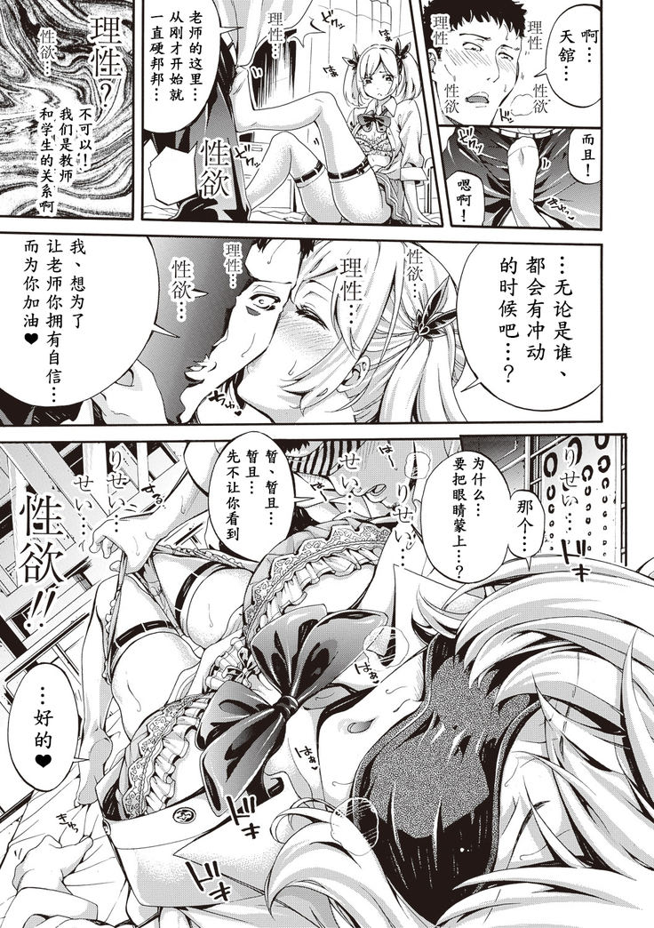 【鬼畜王汉化组】汗っかきの天使たち 01