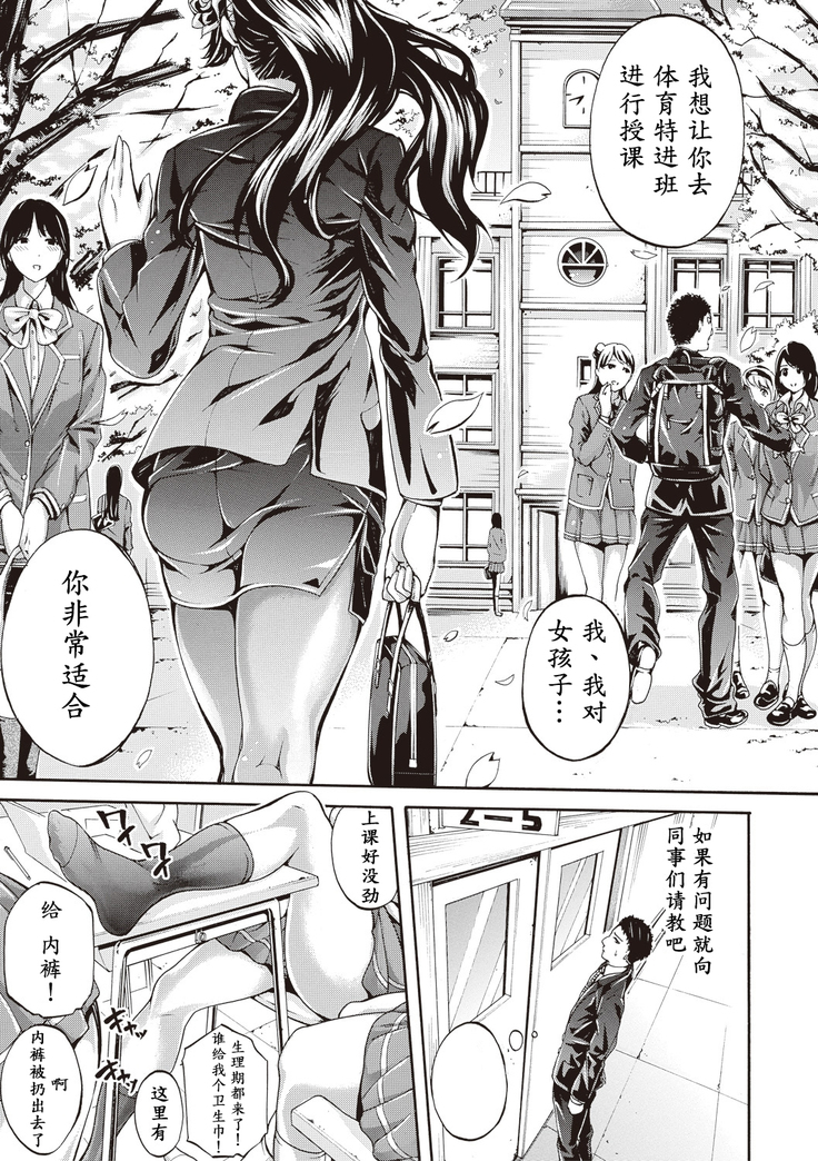 【鬼畜王汉化组】汗っかきの天使たち 01