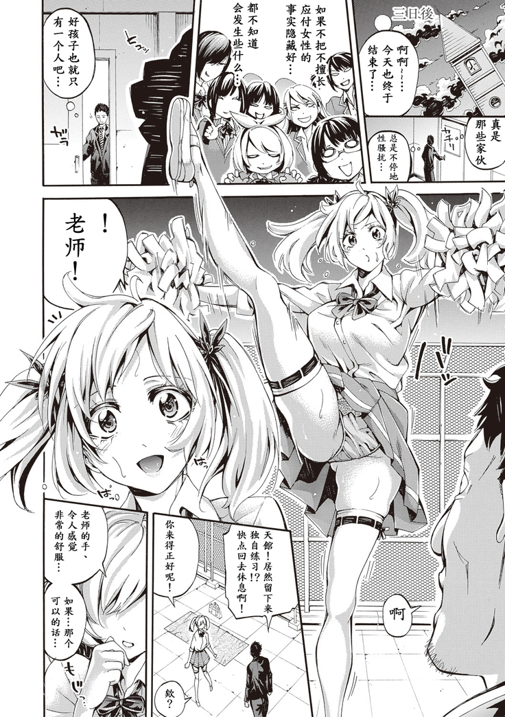 【鬼畜王汉化组】汗っかきの天使たち 01