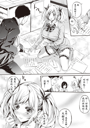 【鬼畜王汉化组】汗っかきの天使たち 01 Page #13