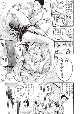 【鬼畜王汉化组】汗っかきの天使たち 01 Page #18