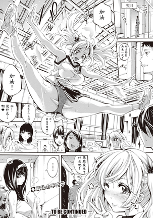 【鬼畜王汉化组】汗っかきの天使たち 01 Page #41