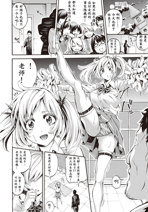 【鬼畜王汉化组】汗っかきの天使たち 01 Page #19