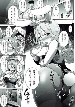 Tokyo Sex Sisters ~2nd stage~ Page #4