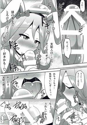 Tokyo Sex Sisters ~2nd stage~ Page #7