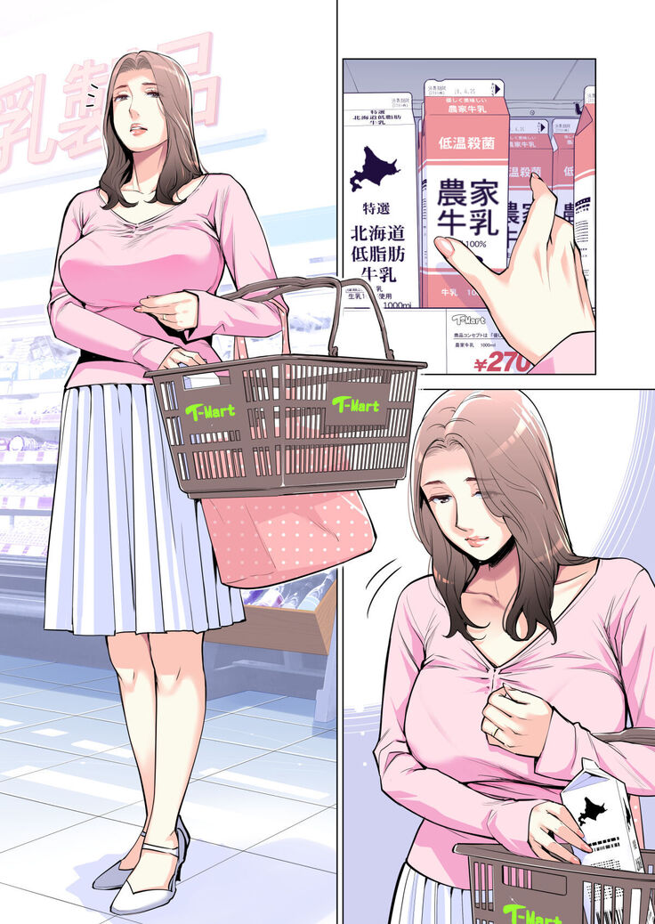 Jichikai no Hitozuma wa Totemo Ecchi deshita. Fuku Kaichou Ichinose Mami Hen