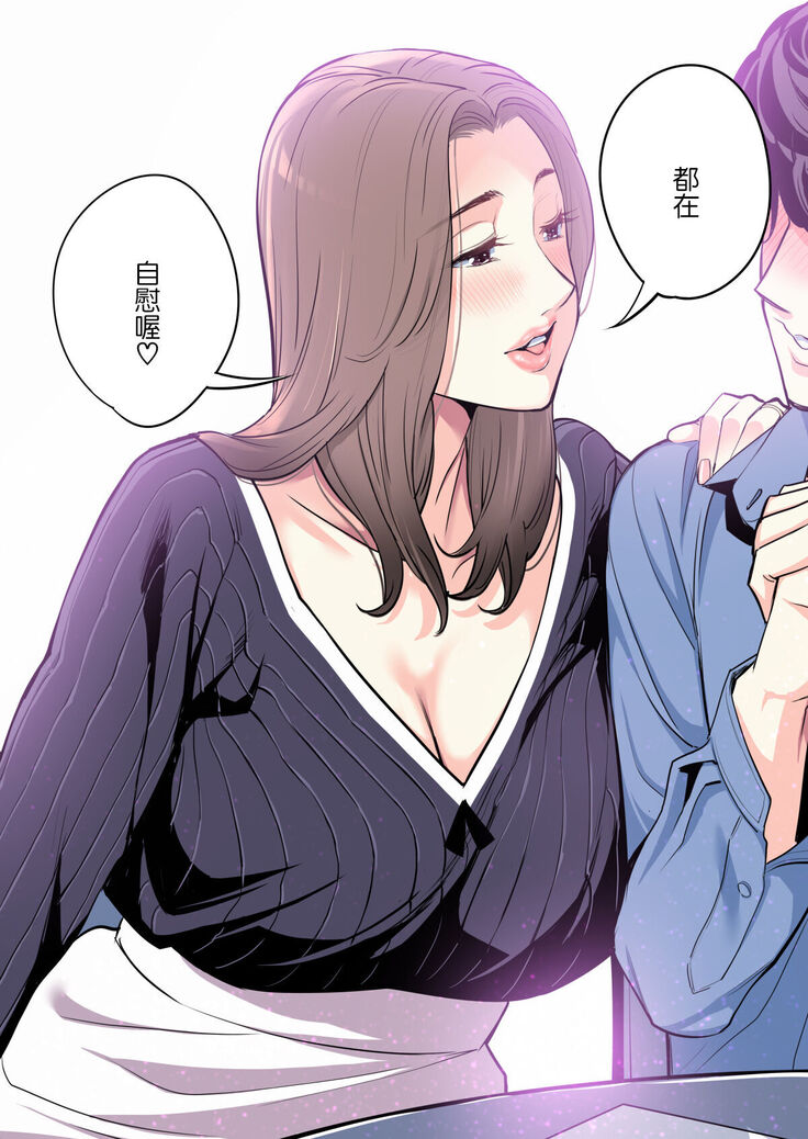 Jichikai no Hitozuma wa Totemo Ecchi deshita. Fuku Kaichou Ichinose Mami Hen