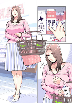 Jichikai no Hitozuma wa Totemo Ecchi deshita. Fuku Kaichou Ichinose Mami Hen - Page 21