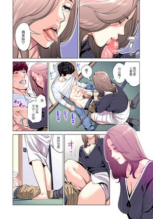 Jichikai no Hitozuma wa Totemo Ecchi deshita. Fuku Kaichou Ichinose Mami Hen - Page 56