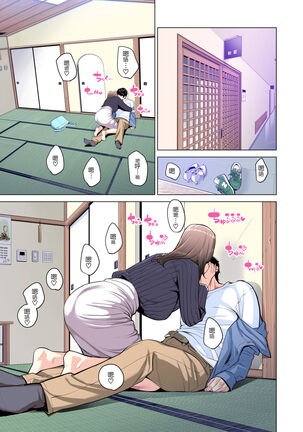 Jichikai no Hitozuma wa Totemo Ecchi deshita. Fuku Kaichou Ichinose Mami Hen - Page 48