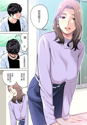Jichikai no Hitozuma wa Totemo Ecchi deshita. Fuku Kaichou Ichinose Mami Hen - Page 18