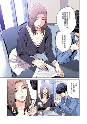 Jichikai no Hitozuma wa Totemo Ecchi deshita. Fuku Kaichou Ichinose Mami Hen - Page 34