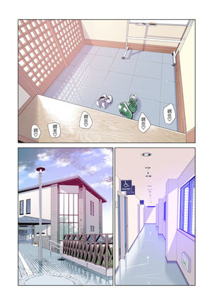 Jichikai no Hitozuma wa Totemo Ecchi deshita. Fuku Kaichou Ichinose Mami Hen - Page 90