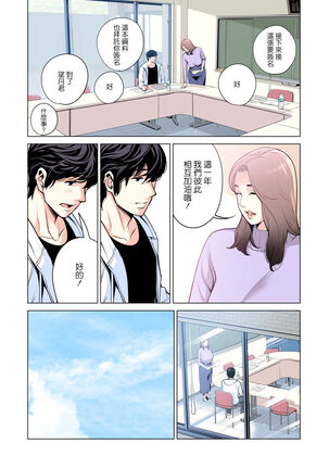 Jichikai no Hitozuma wa Totemo Ecchi deshita. Fuku Kaichou Ichinose Mami Hen - Page 19