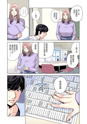 Jichikai no Hitozuma wa Totemo Ecchi deshita. Fuku Kaichou Ichinose Mami Hen - Page 14