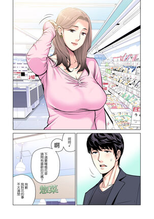 Jichikai no Hitozuma wa Totemo Ecchi deshita. Fuku Kaichou Ichinose Mami Hen - Page 26