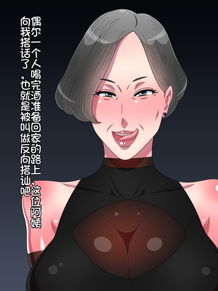 Kawaii Tsuma ga Iru no ni 50 Sugi no Babaa ni Hamatte Chinpo o Bakkibaki ni Bokki Sasechau Ore