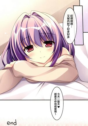 Kare Love Oheya Ecchi Hen Page #16