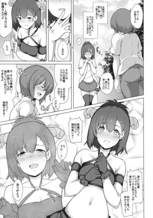 Succubus Vigne Onee-chan to Amaama Sex - Page 6