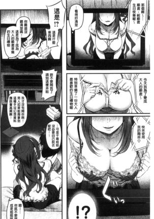 Ryoute ni Senpai Page #93