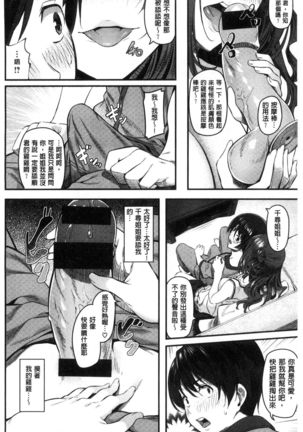 Ryoute ni Senpai Page #97