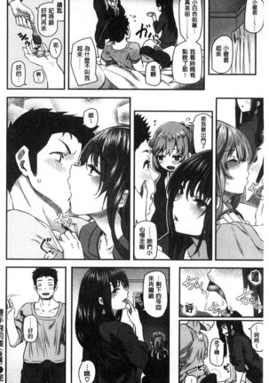Ryoute ni Senpai Page #51