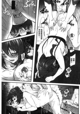 Ryoute ni Senpai Page #108
