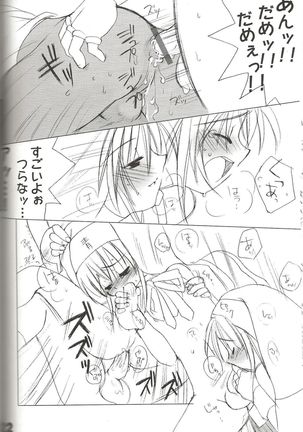 rokushokudango - Page 24